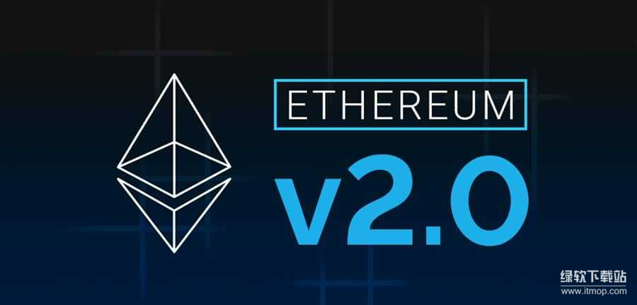 什么是以太坊2.0升级-它为整个区块链带来了哪些重要变化