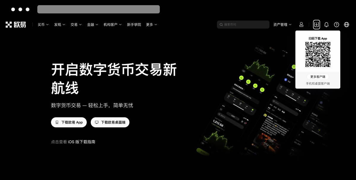 如何下载欧易App？下载后无法安装怎么办？(安卓APP常见问题)