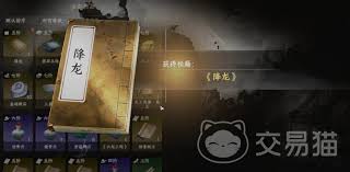 下一站江湖2降龙十八掌学习方法