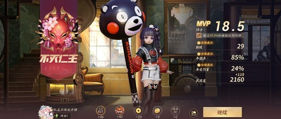 决战平安京二觉莹草攻略