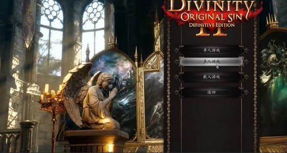 神界原罪2组队方法