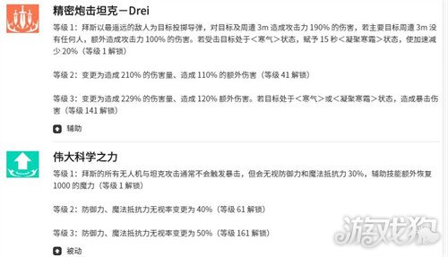 空灵诗篇拜斯技能是什么2