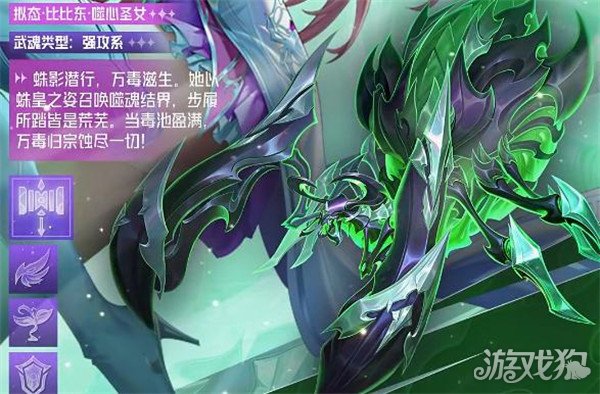 斗罗大陆猎魂世界噬魂蛛皇怎么样1