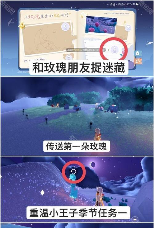 《光遇》游戏12.2每日任务攻略（如何快速完成每日任务）-第2张图片-