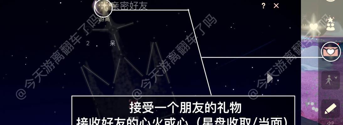 《光遇》游戏12.2每日任务攻略（如何快速完成每日任务）-第3张图片-