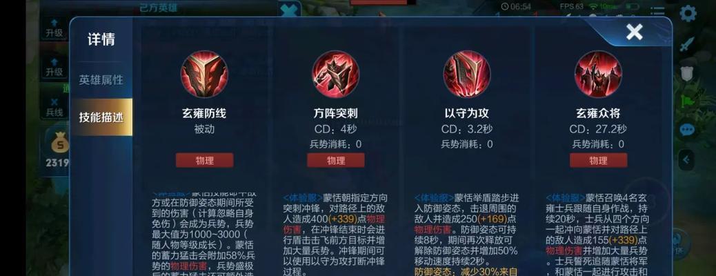 《蒙恬出装铭文合集攻略》（蒙恬出装、铭文选择技巧一网打尽！）-第1张图片-