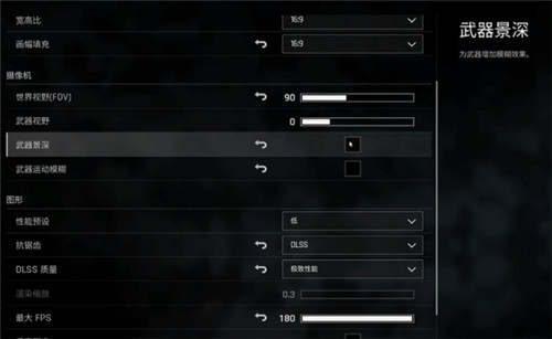 绝地求生黑域撤离画面设置推荐