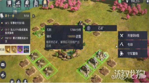 九牧之野经验书怎么获得1