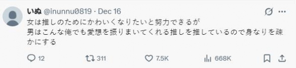 宅男懒得打理仪表?日推网红热帖出圈：你认可谁观点?