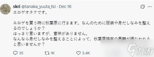 宅男懒得打理仪表?日推网红热帖出圈：你认可谁观点?