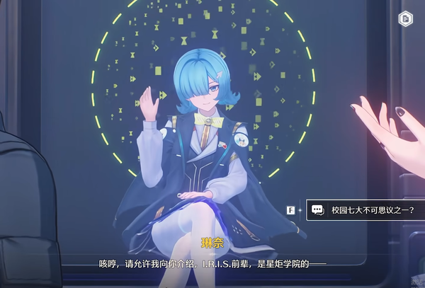 《鸣潮》3.0版本真老婆，ai少女iris彩蛋