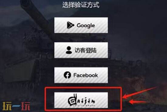战争雷霆手游便宜充值教程 安全低价渠道极速到账！