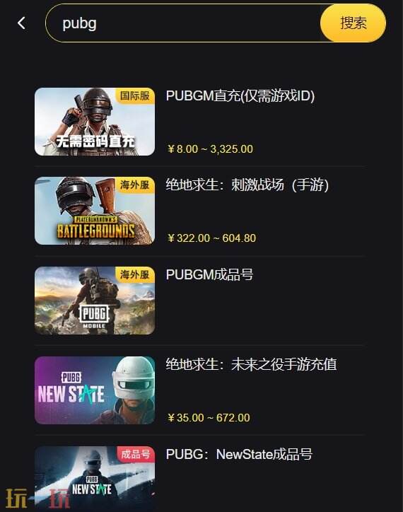 PUBG手游充值网站入口 ID直充8元起限时充值折上折！