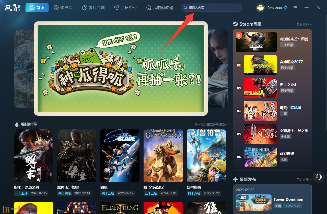 无尽帝国2修改器最新免费版下载 无尽帝国2风灵月影下载