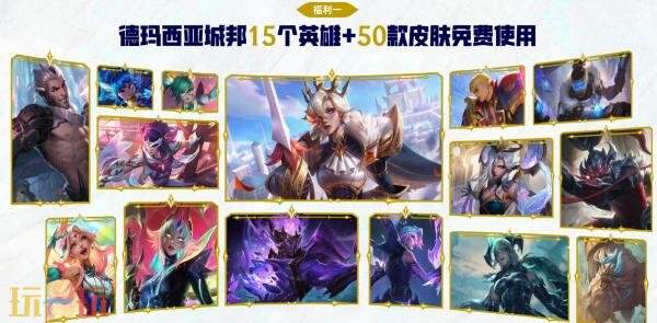 英雄联盟S16新赛季什么时候开始 S16德玛西亚新赛季开启时间