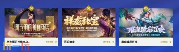 英雄联盟元旦福利在哪领 2026新年元旦福利领取入口