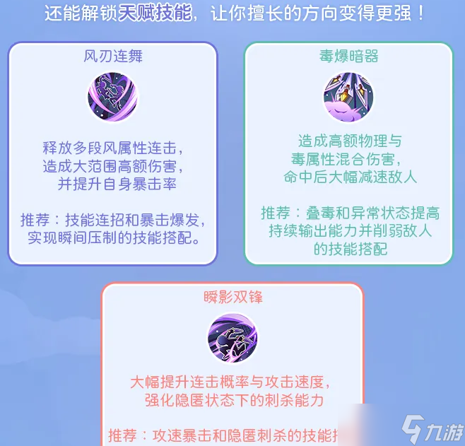 仙境传说重生盗贼职业指南！盗贼的转职和进阶攻略