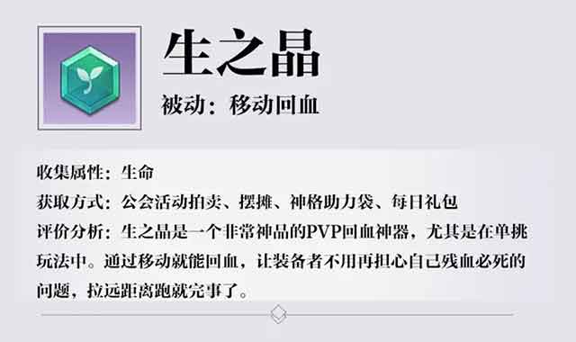 天谕手游灵珑神格搭配推荐 灵珑神格怎么选