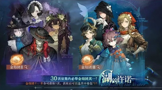 《重返未来：1999》湖的许诺金纺团抽取建议