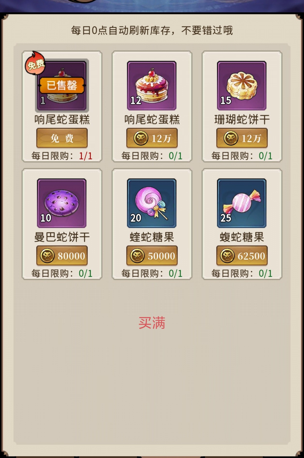 幻灵召唤师商店兑换攻略