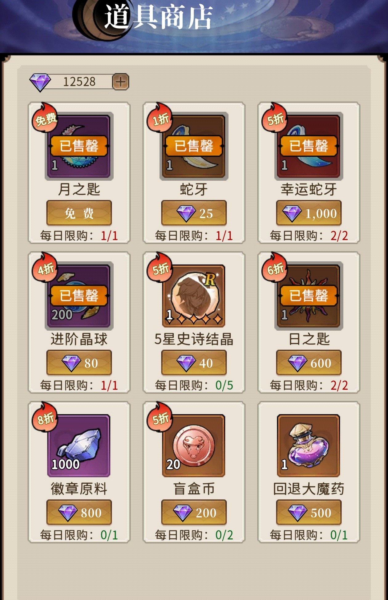 幻灵召唤师商店兑换攻略