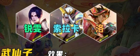 《云顶之弈》5月神羁绊效果详解（探究神羁绊在游戏中的应用）-第1张图片-