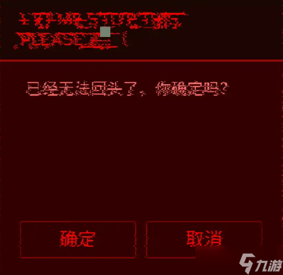 音乐世界赛特斯2结局是怎么打