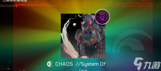 音乐世界赛特斯2结局是怎么打