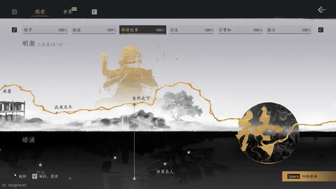 《燕云十六声》清河站在九十九层成就攻略