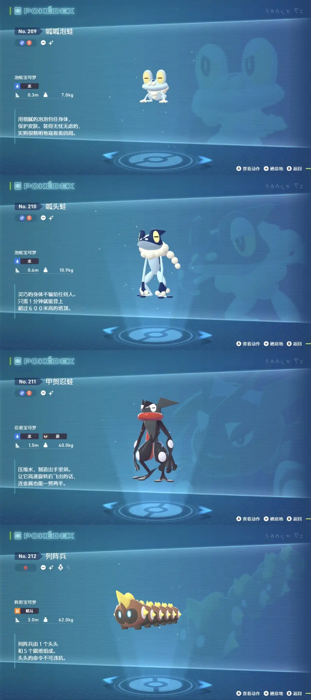 《宝可梦传说Z-A》呱呱泡蛙及进化型列阵兵刷闪点位分享