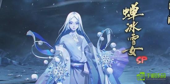《阴阳师》式神蝉冰雪女技能介绍