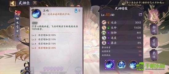 《阴阳师》式神蝉冰雪女技能介绍