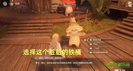 《无限暖暖》破破的宝物任务完成攻略