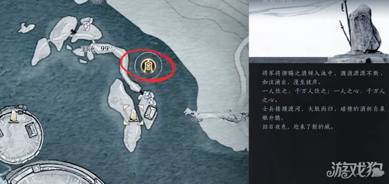 燕云十六声凉州垂钓任务攻略-1