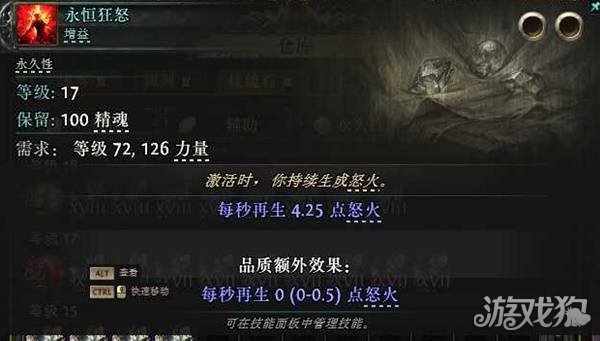 流放之路2盾墙天赋怎么点-1