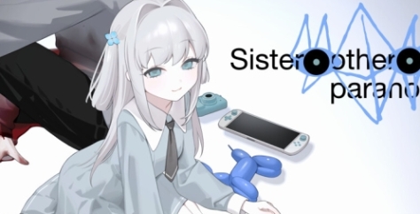 《妹妹、他人、妄想症》游戏官网地址介绍