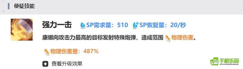 《嘟嘟脸恶作剧》康娜技能介绍