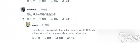 《大镖客2》玩家迷惑行为:赢了战斗为何还要“焚尸”?