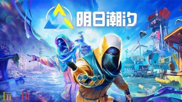 《明日潮汐》「Nyx」角色预告发布！