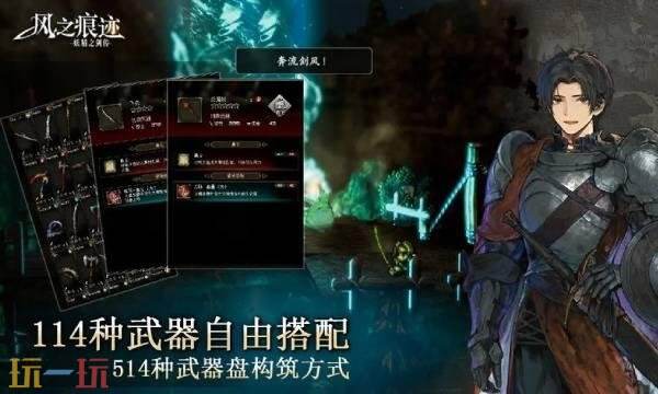 风之痕迹什么时候上线-风之痕迹上线时间介绍