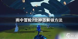 雨中冒险2感应肉钩成就如何完成