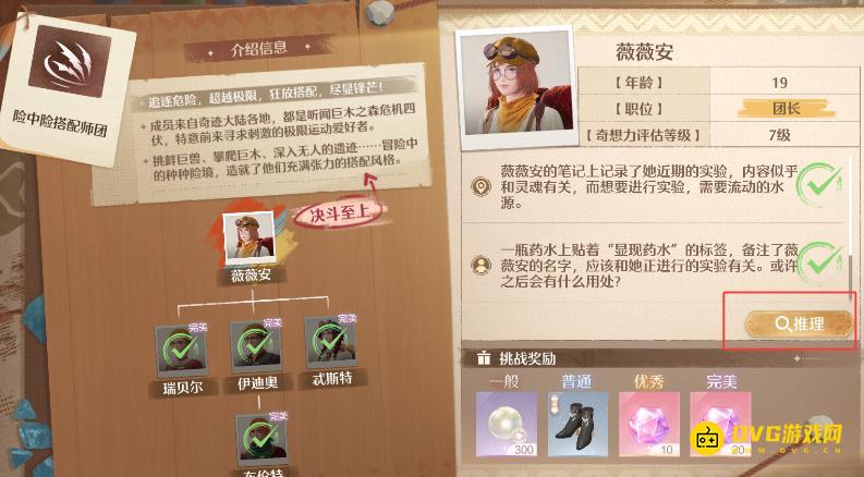 diablofans游戏攻略