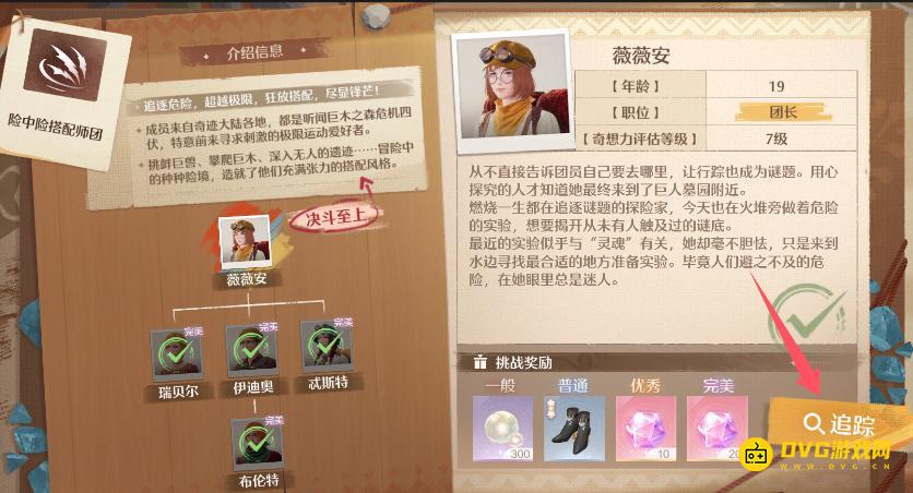 diablofans游戏攻略