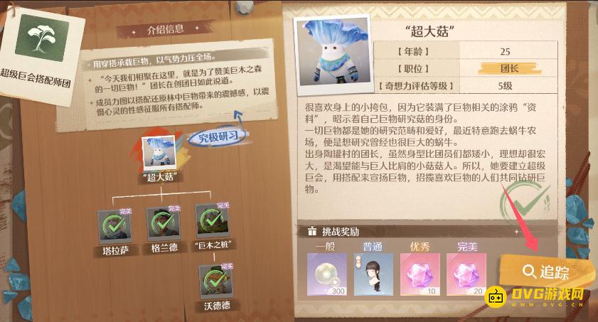 diablofans游戏攻略