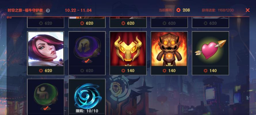 福牛守护出装攻略（福牛守护出装攻略，带你领略全新战术玩法！）-第3张图片-