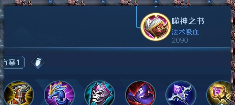 张良铭文出装攻略（以谋略为武器，让智者统治战场）-第1张图片-