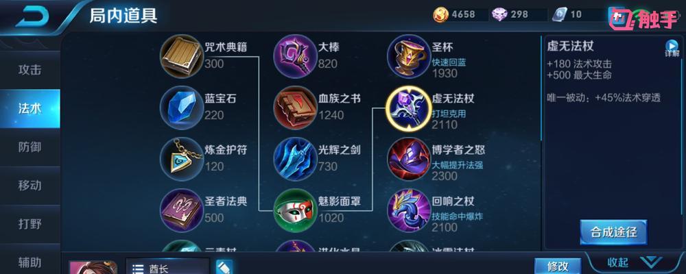 张良铭文出装攻略（以谋略为武器，让智者统治战场）-第2张图片-