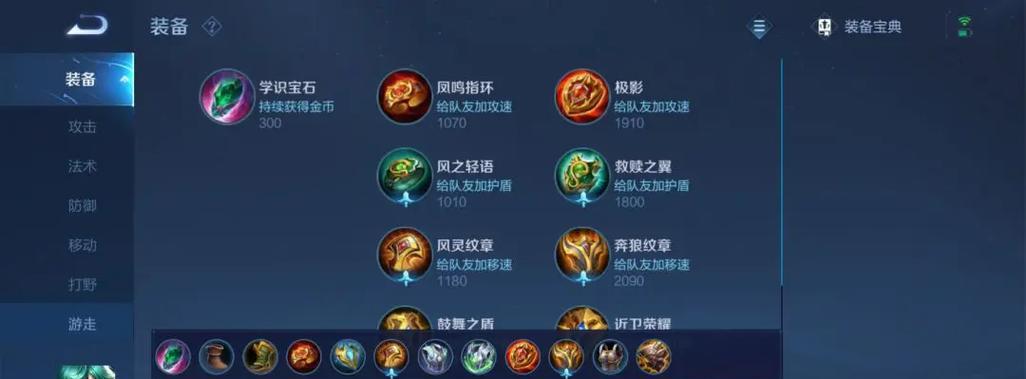 张良铭文出装攻略（以谋略为武器，让智者统治战场）-第3张图片-