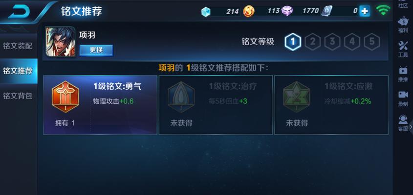 盘古推塔出装和铭文攻略（用盘古来推塔？掌握正确的出装和铭文攻略，让你轻松登顶！）-第1张图片-