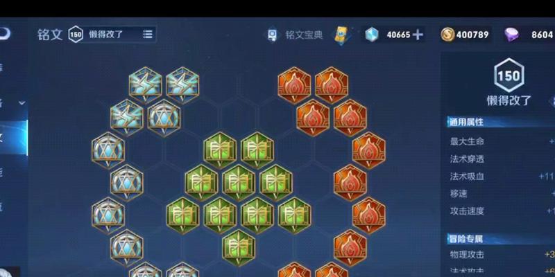 盘古推塔出装和铭文攻略（用盘古来推塔？掌握正确的出装和铭文攻略，让你轻松登顶！）-第2张图片-